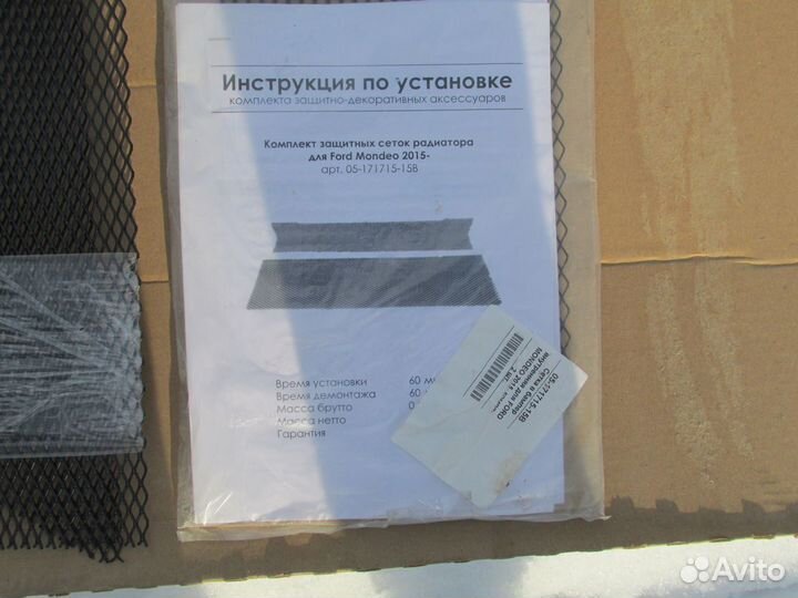 Сетка В бампер ford mondeo 5,Fiesta c 2015 года