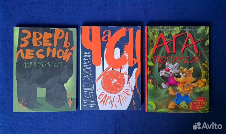 Книги новые для детей и подростков