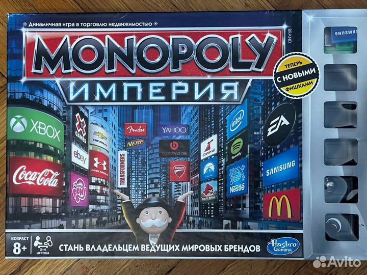 Монополия оригинал