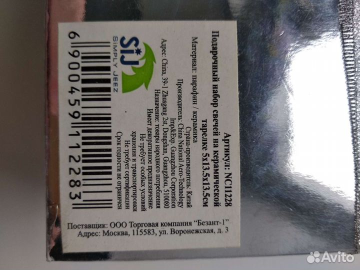 Интерьерная свеча