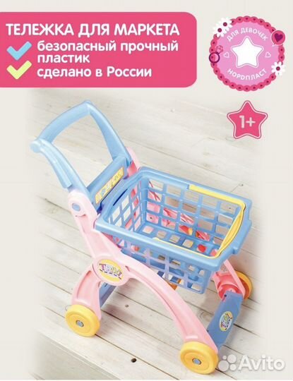 Тележка детская для игрушечных продуктов