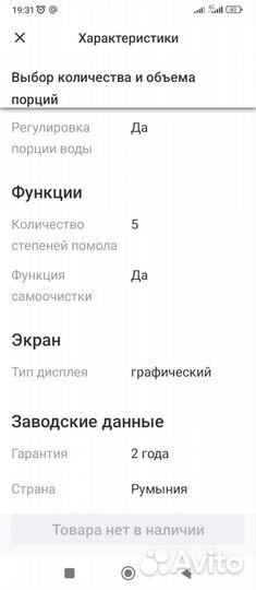 Кофемашина Phillips