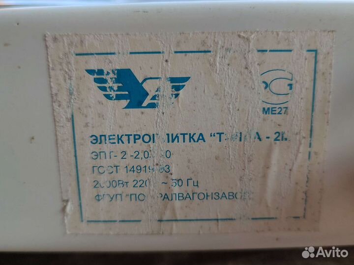 Плитка электрическая 2 конфорки