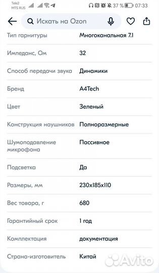 Игровые наушники с микрофоном