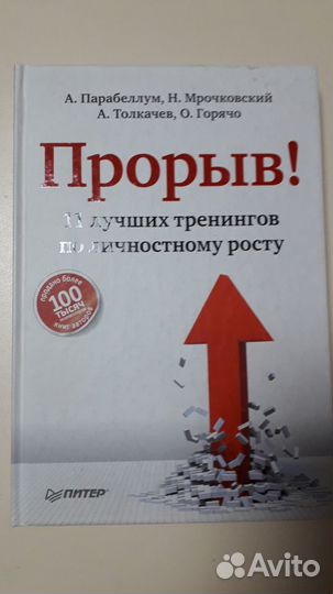Книги по психологии