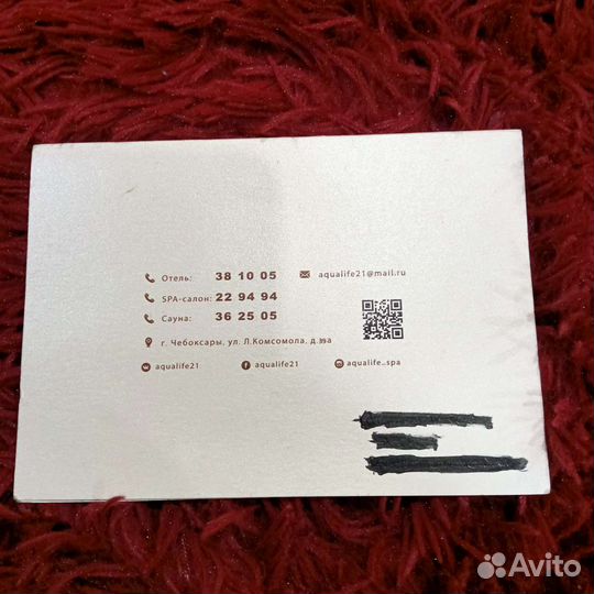 Подарочная карта aqva life спа