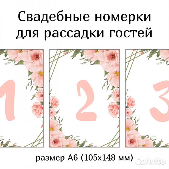 Свадебная полиграфия, плакаты, пригласительные