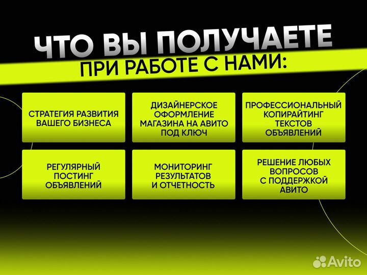 Авитолог. Услуги авитолога