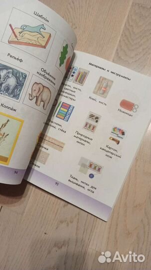 Учебник по технологии 1 класс