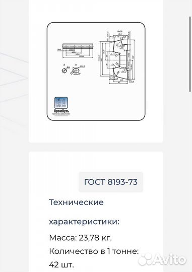 Накладка 2р-65