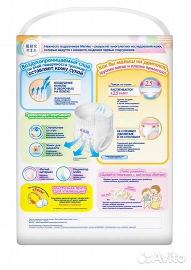 Подгузники-трусики merries l 9-14 кг 56 шт