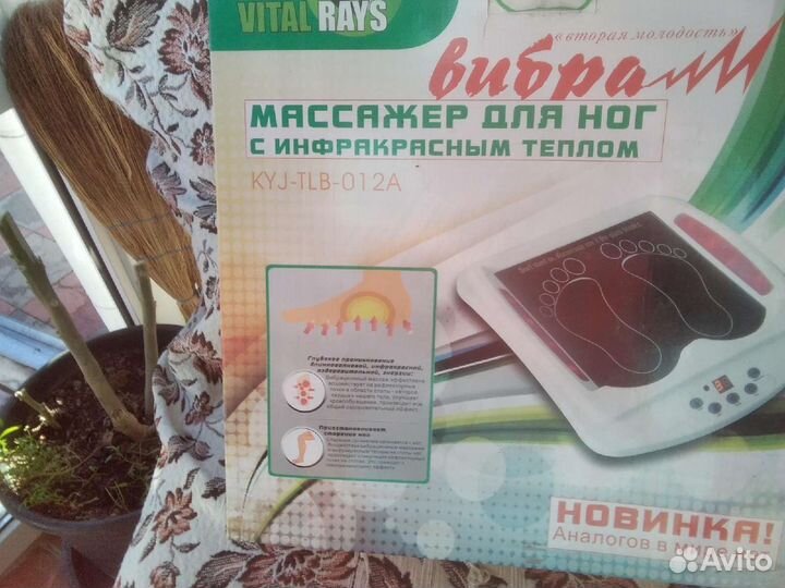 Массажер для ног