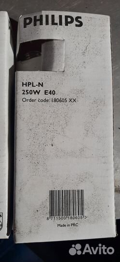 Philips HPL-N 250W/542 E40