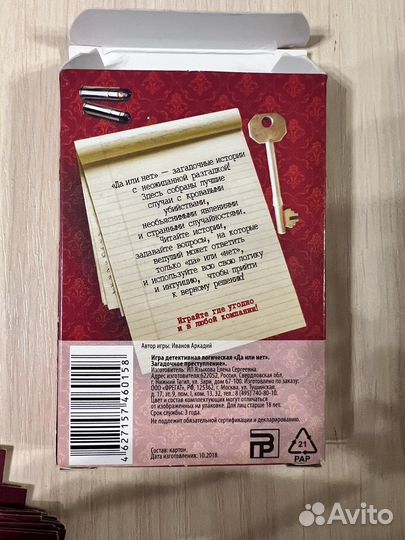 Игра карточная детективная