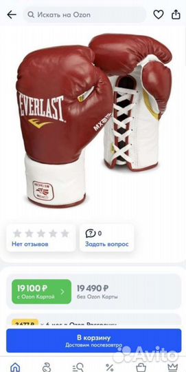 Перчатки боксёрские Everlast MX 10 oz