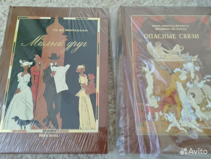 Мопассан Милый друг Вита Нова