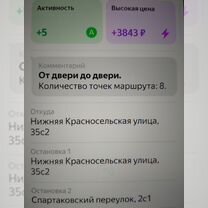 Поднятие приоритета Яндекс Про(все тарифы), Москва