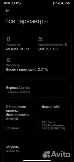 Xiaomi mi note 10 lite