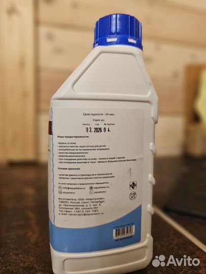 Реактив нилпа