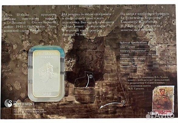 Монета С Днем Победы Слава Воину Победителю 2013 г
