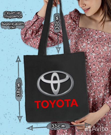 Шоппер Марка Авто Тойота / Toyota