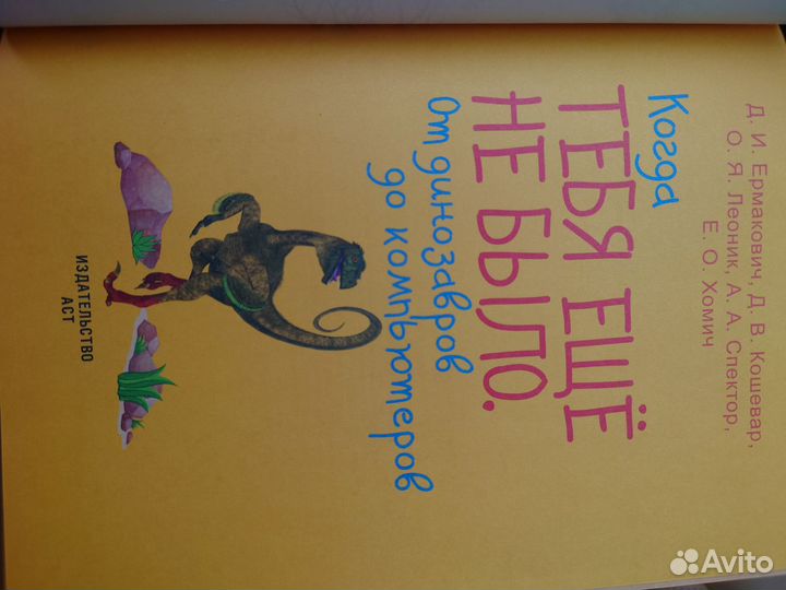 Детская энциклопедия