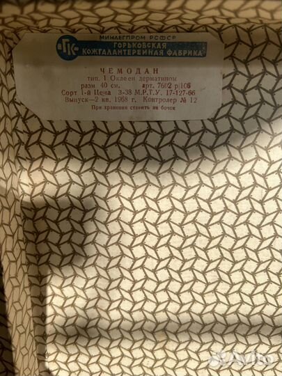 Винтажный чемодан