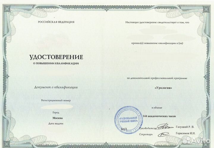 Аккредитация медицинских работников, обучение