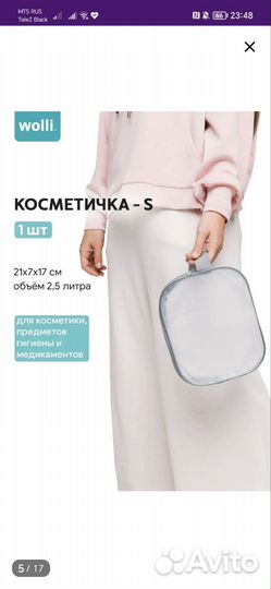 Набор сумок в роддом