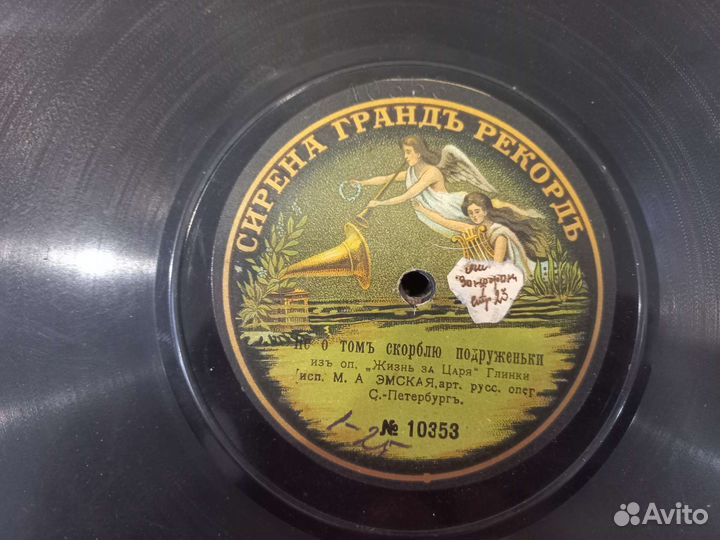 Граммафонные пластинки