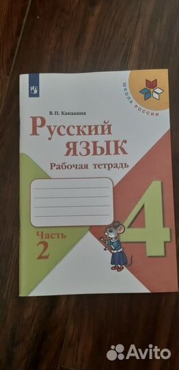 Учебники 4,3 класс