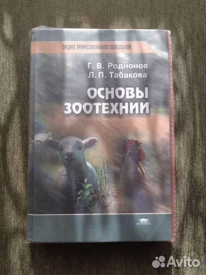 Книги по ветеринарии