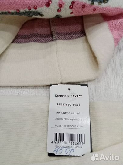 Шапки шарф женские новые