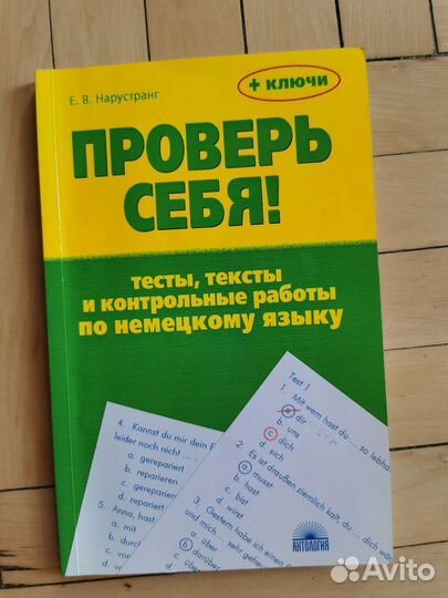 Учебные пособия по немецкому языку