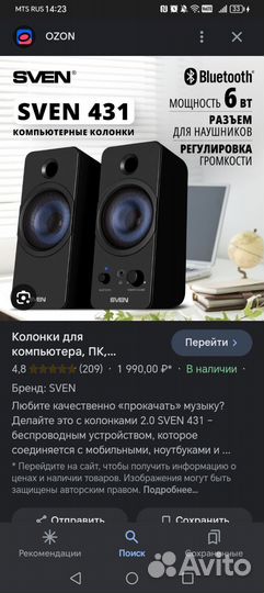 Колонки для компьютера