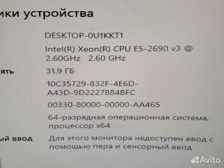 12ядер 3.5Ггц 32gb ssd512gb xeon2690v3 комплект пк