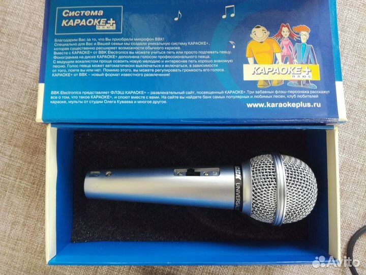 Микрофон универсальный динамический для караоке си