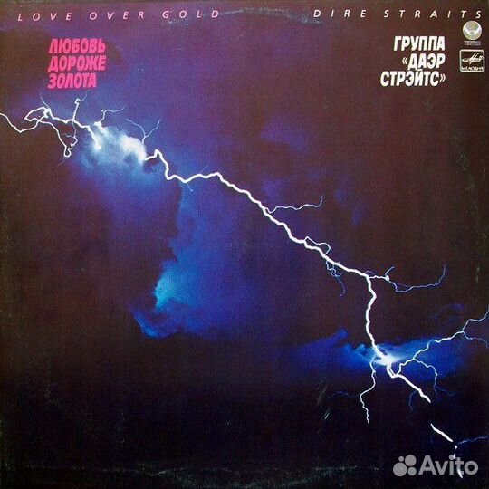 Пластинки для проигрывателя