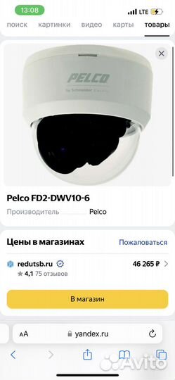 Камера видеонаблюдения купольная Pelco