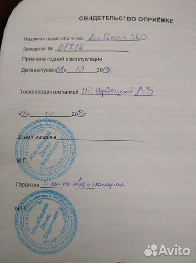 Водный транспорт