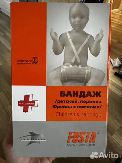 Перинка фрейка Fosta