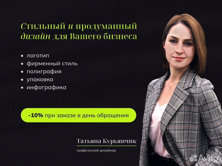 Графический дизайнер