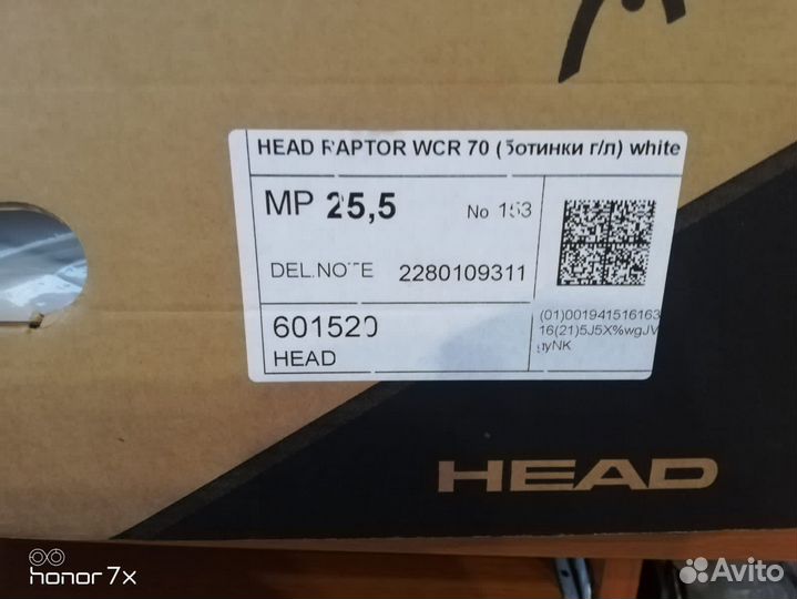 Горнолыжные ботинки