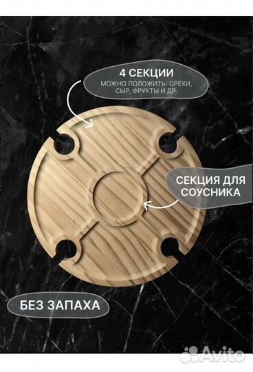 Винный столик менажница