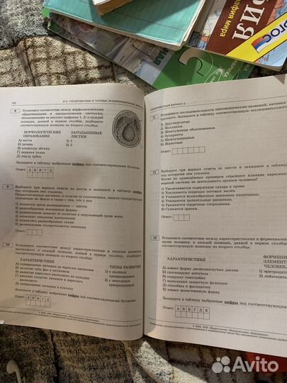 Егэ биология рохлов 30 вариантов