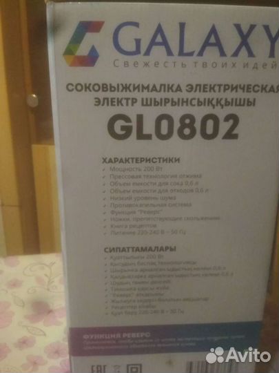 Соковыжималка