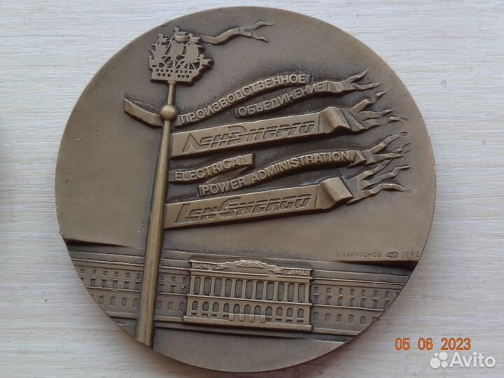 Медаль настольная 