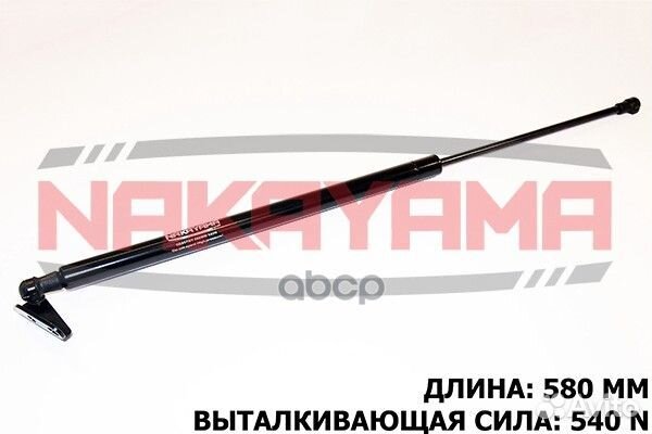 Амортизатор крышки багажника GS857NY nakayama