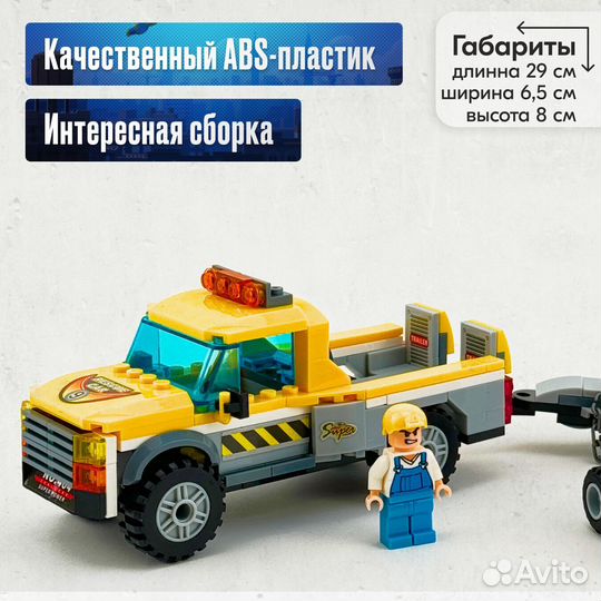 Конструктор Сити Сервисный Центр Lego Аналог