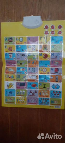 Говорящая азбука